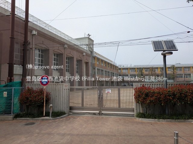 豊島区立西池袋中学校