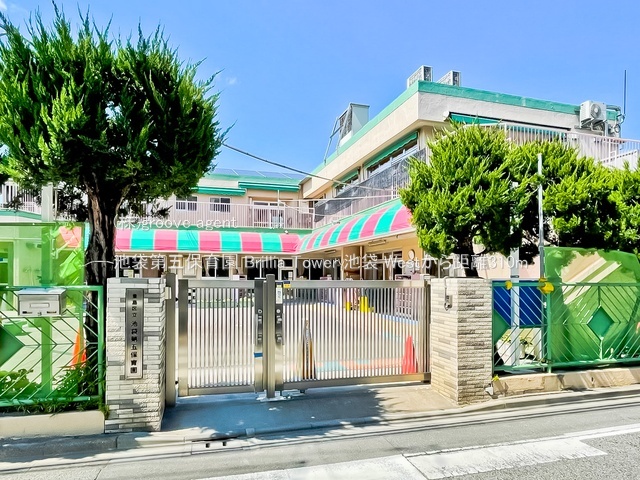 池袋第五保育園