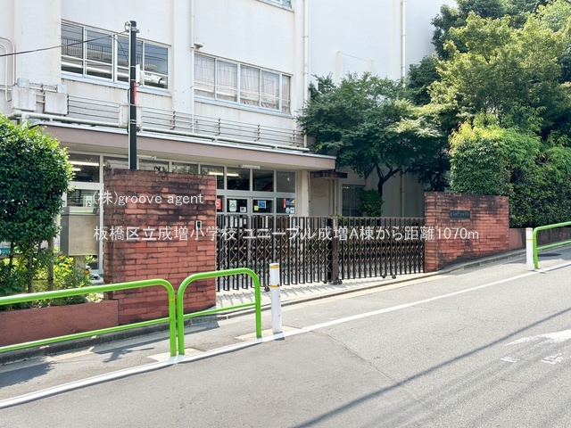 板橋区立成増小学校