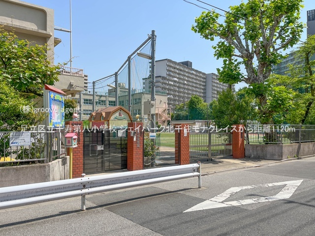 足立区立千寿第八小学校