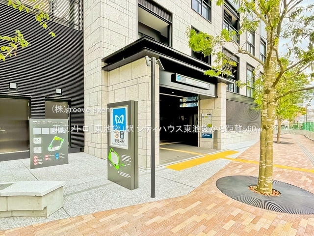 東京メトロ「東池袋」駅