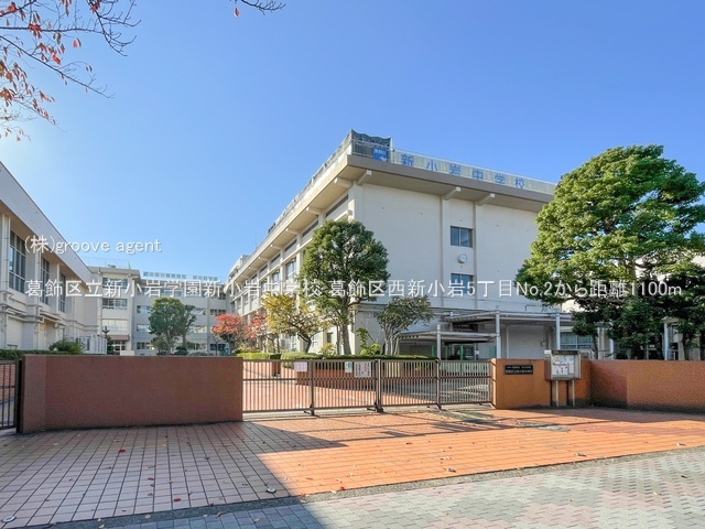 葛飾区立新小岩学園新小岩中学校