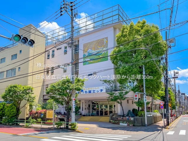 台東区立富士小学校