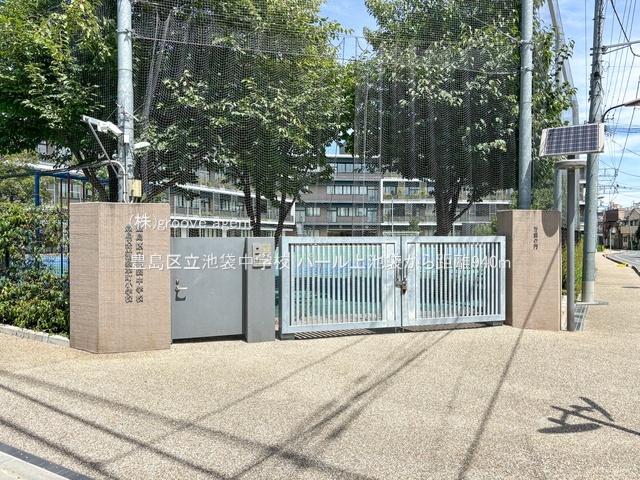 豊島区立池袋中学校