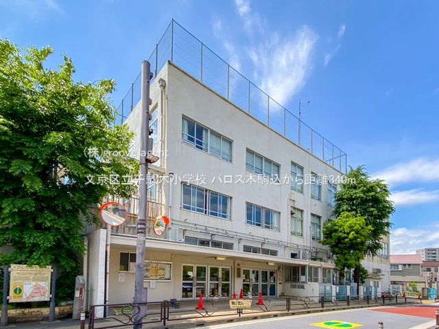 文京区立千駄木小学校