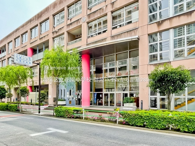 新宿区立花園小学校