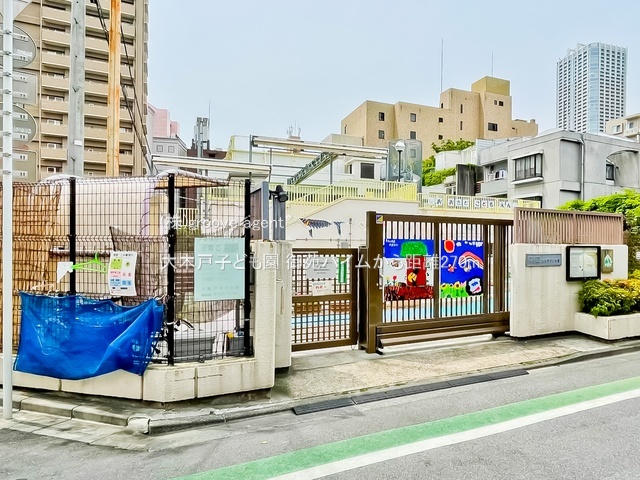 大木戸子ども園