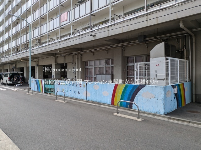 南砂第三保育園