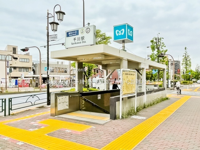 東京メトロ「千川」駅