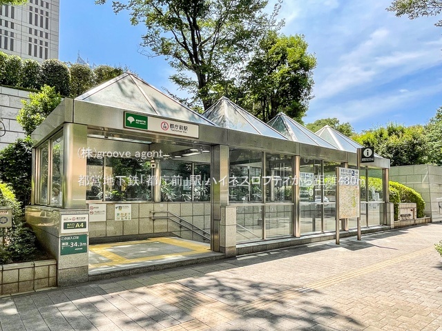 都営地下鉄「都庁前」駅