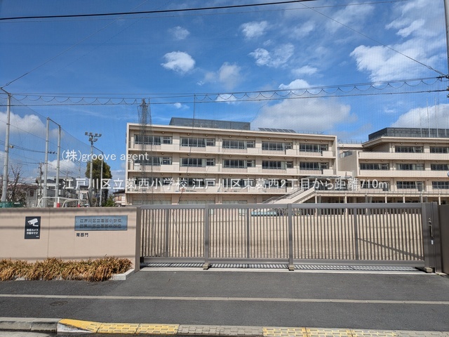 江戸川区立葛西小学校