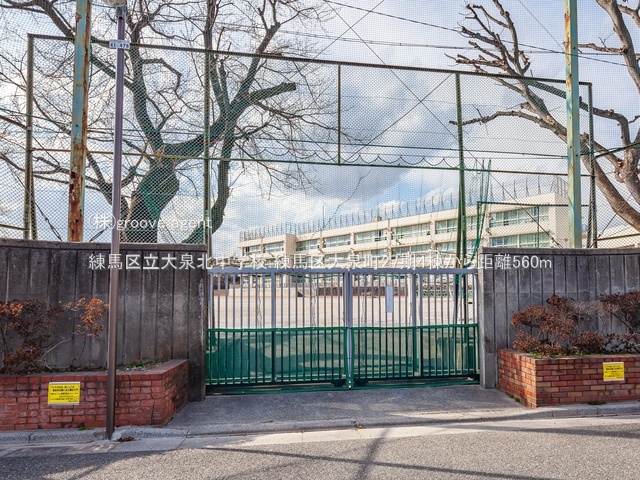 練馬区立大泉北中学校