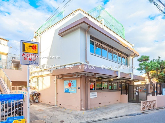 あさひが丘保育園