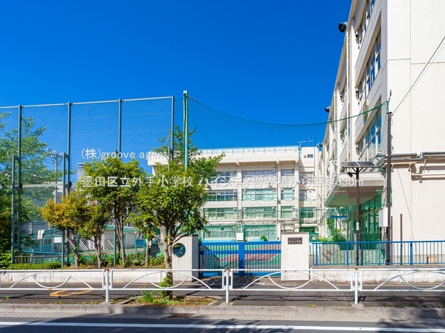 墨田区立外手小学校