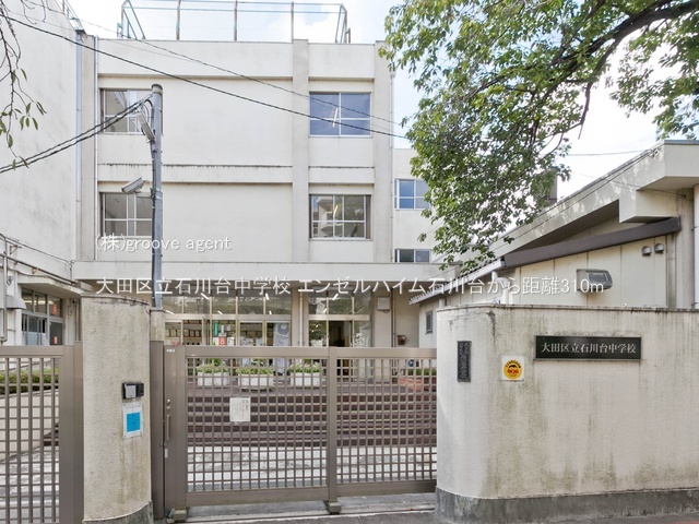 大田区立石川台中学校