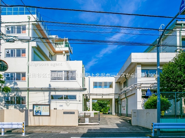 世田谷区立緑丘中学校