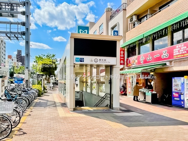 東京メトロ「要町」駅