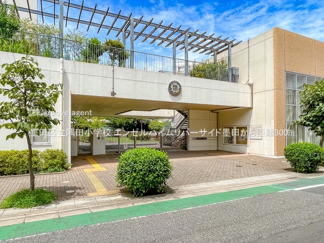 墨田区立隅田小学校