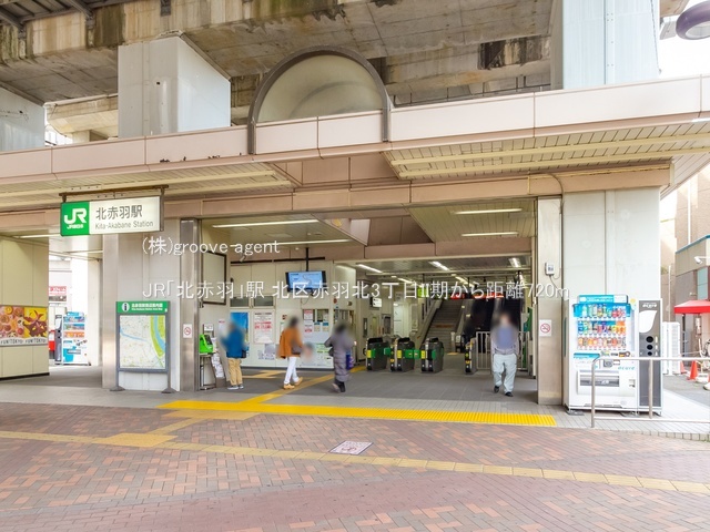 JR「北赤羽」駅