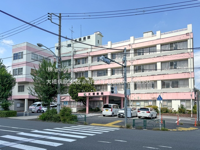 大橋病院