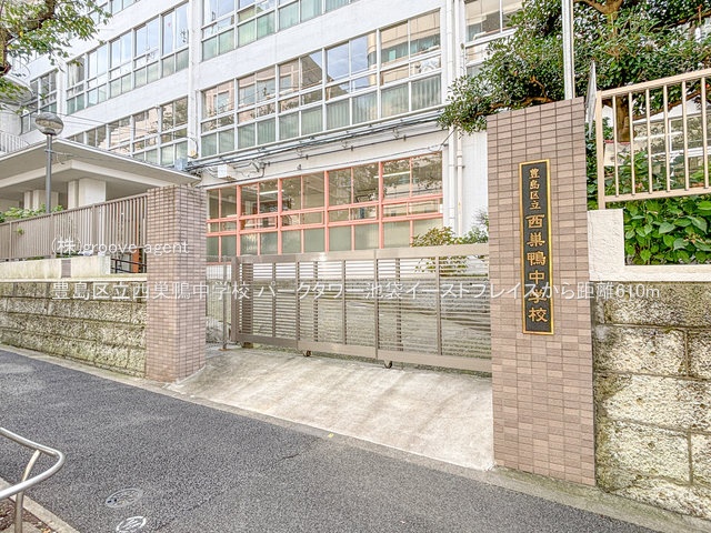豊島区立西巣鴨中学校