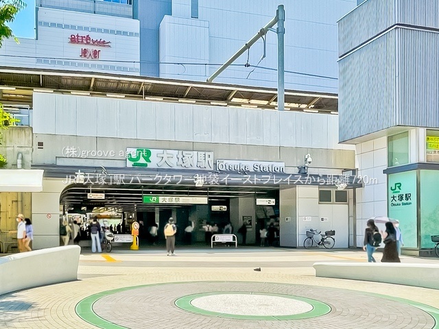 JR「大塚」駅