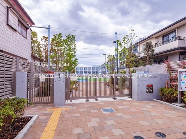 中野区立美鳩小学校
