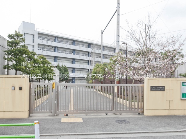 大田区立羽田中学校