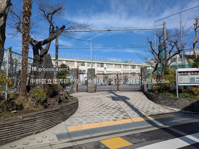 中野区立江古田小学校