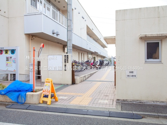 東大泉第二保育園