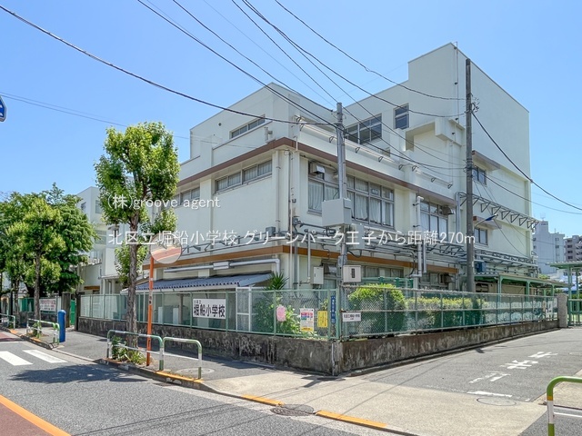 北区立堀船小学校