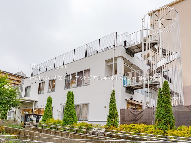 浮間さくら草保育園