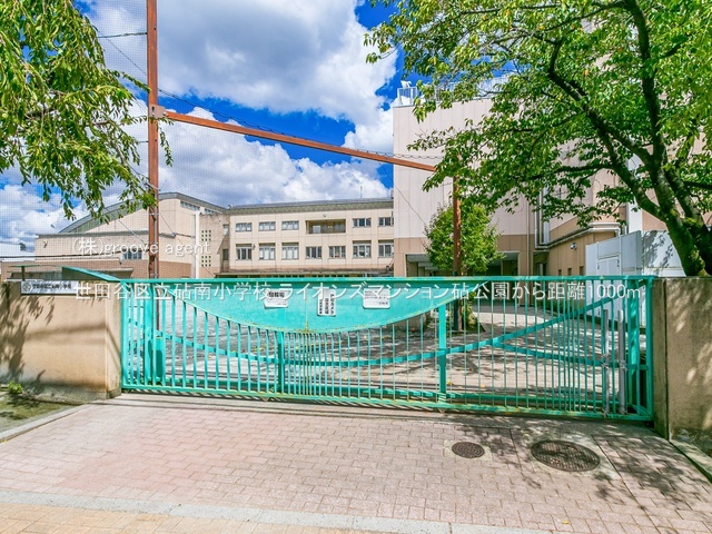世田谷区立砧南小学校