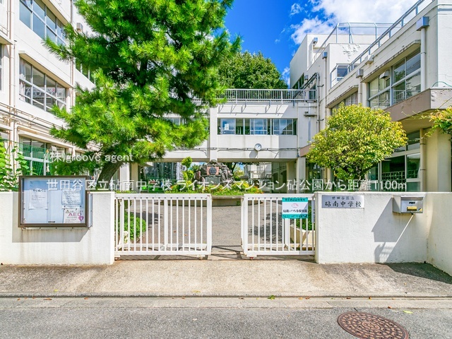 世田谷区立砧南中学校