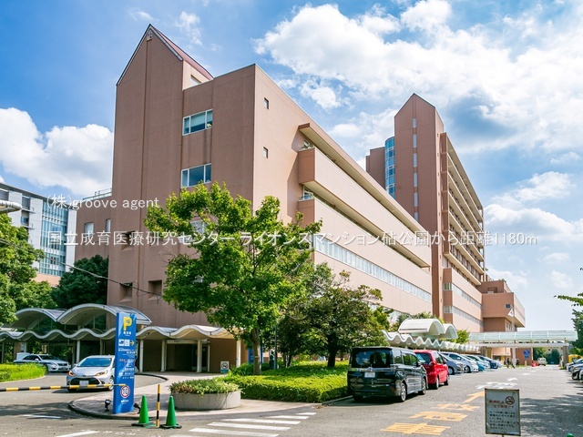 国立成育医療研究センター