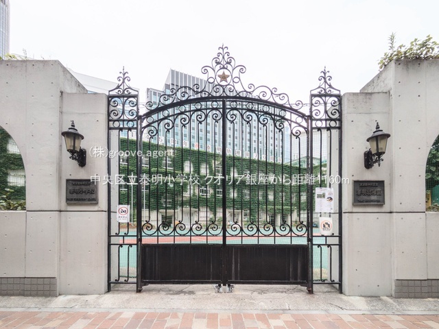 中央区立泰明小学校