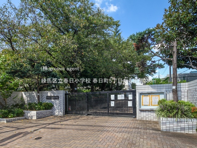 練馬区立春日小学校