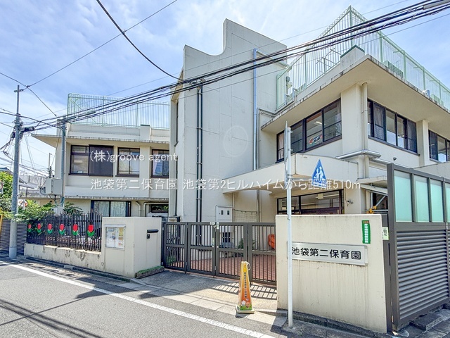 池袋第二保育園