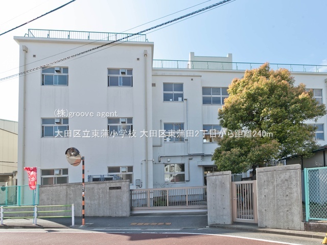 大田区立東蒲小学校