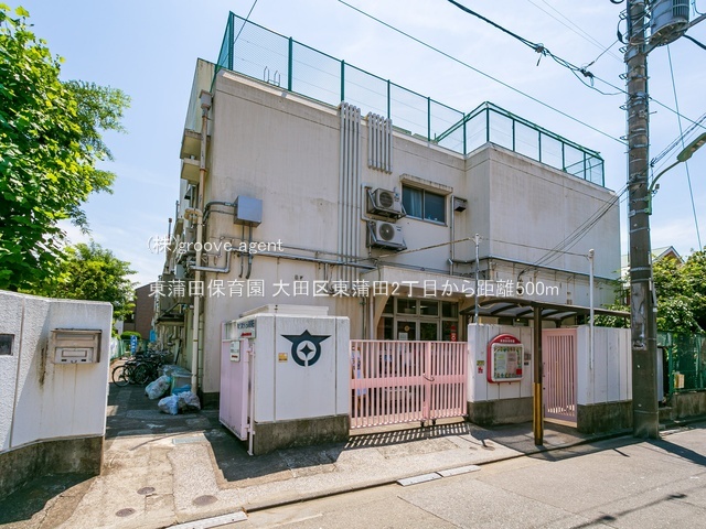 東蒲田保育園