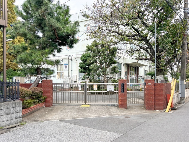 足立区立長門小学校