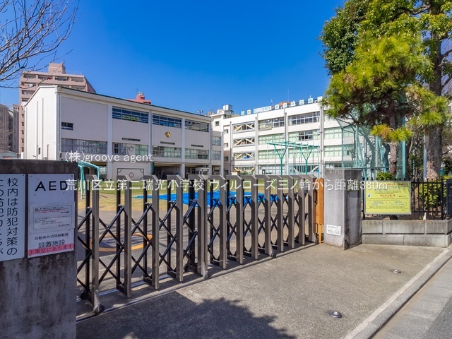 荒川区立第二瑞光小学校