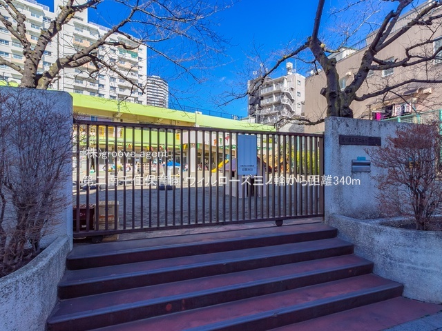 第二南千住保育園