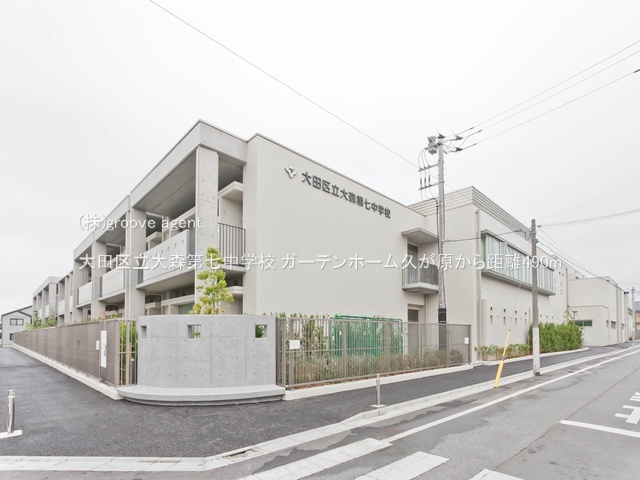 大田区立大森第七中学校