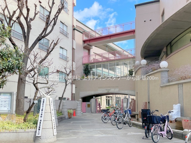 台東区立上野小学校