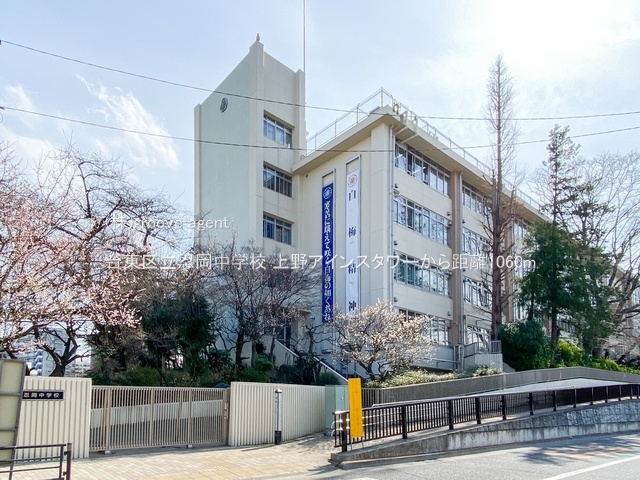 台東区立忍岡中学校