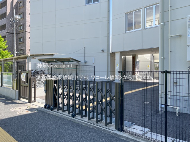 足立区立東綾瀬中学校