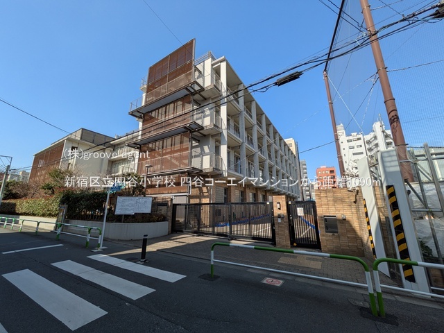 新宿区立四谷小学校