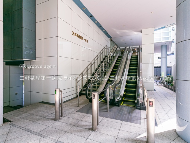 三軒茶屋第一病院