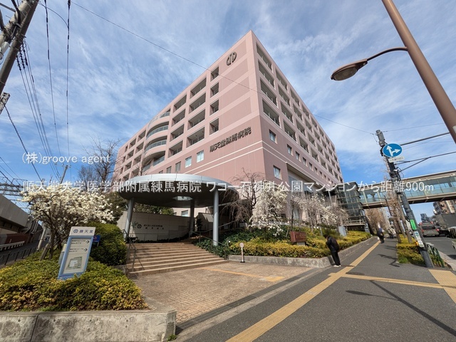 順天堂大学医学部附属練馬病院
